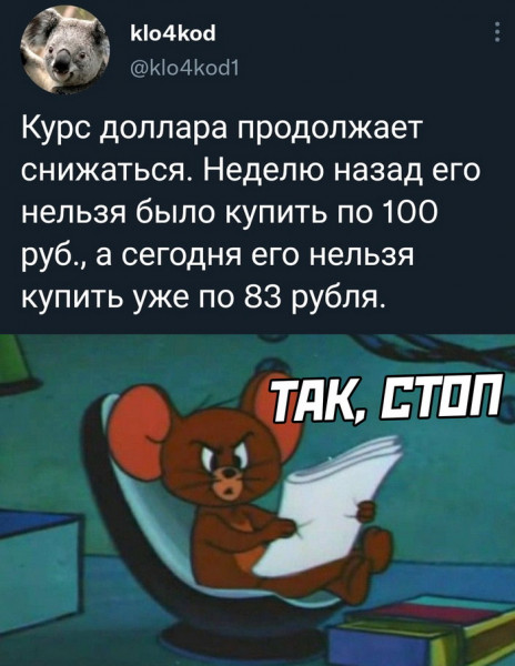 Мем, Брюттон