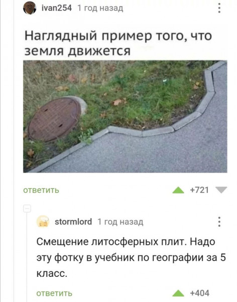 Мем, Брюттон