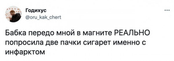 Мем, Брюттон