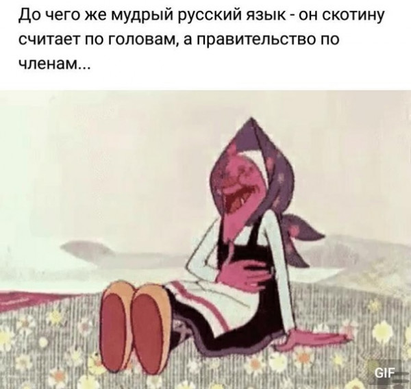 Мем, Тьмуша