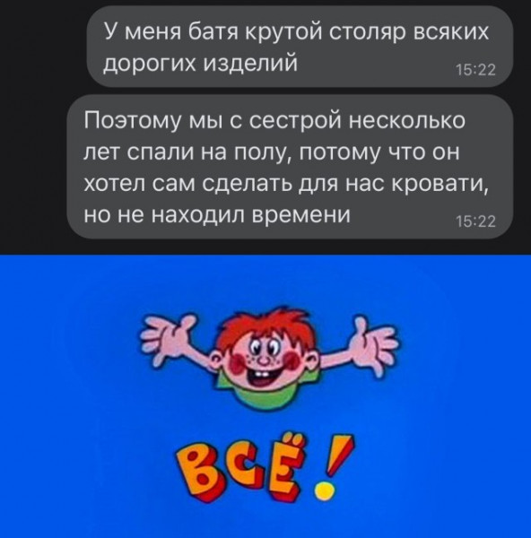 Мем, beauty_foo_ll