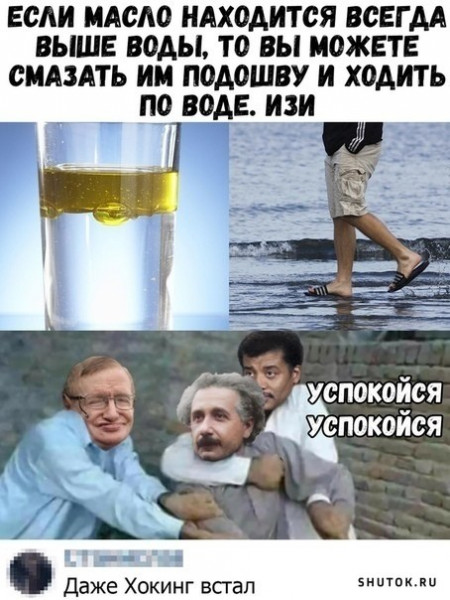 Мем, Джокер