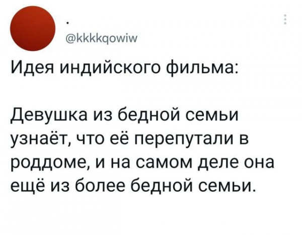 Мем, beauty_foo_ll