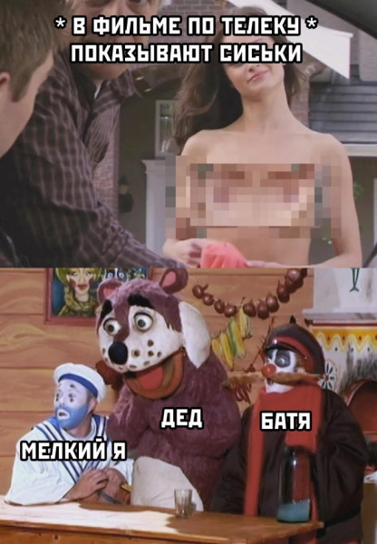 Мем, Брюттон