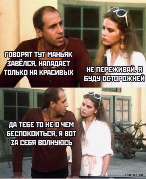 Мем, Джокер