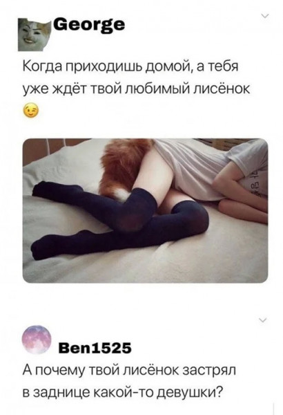 Мем, beauty_foo_ll