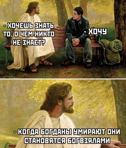 Мем, Брюттон