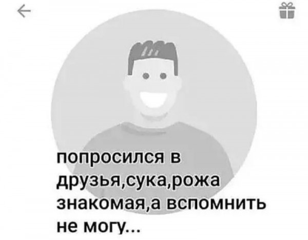 Мем, Femf