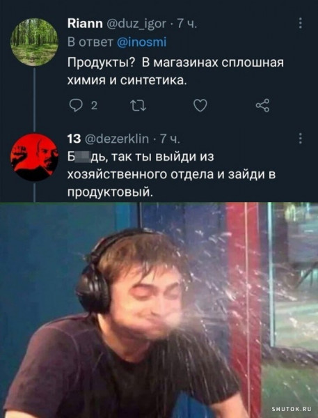 Мем, Джокер