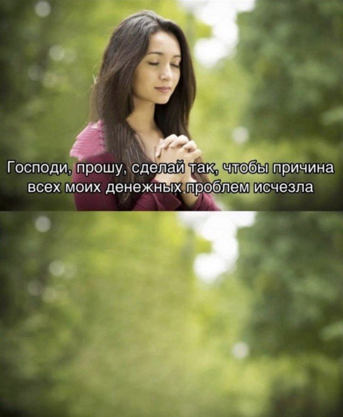 Мем, beauty_foo_ll