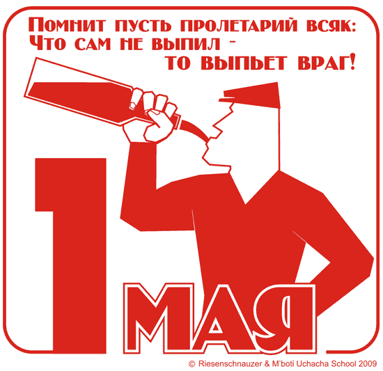 Мем, Дезинтегратор