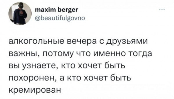 Мем, Брюттон