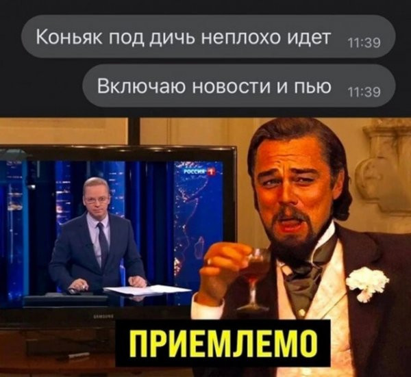 Мем, Месье дристун