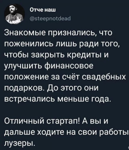 Мем, Брюттон