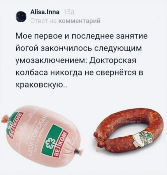 Мем, Брюттон