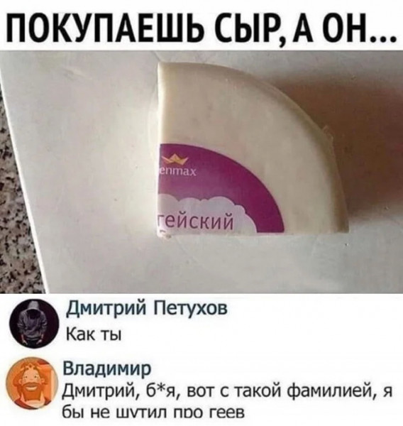 Мем, Брюттон