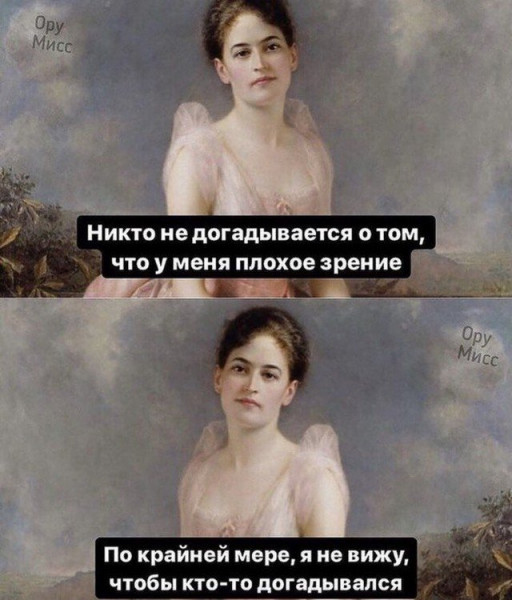 Мем, Брюттон