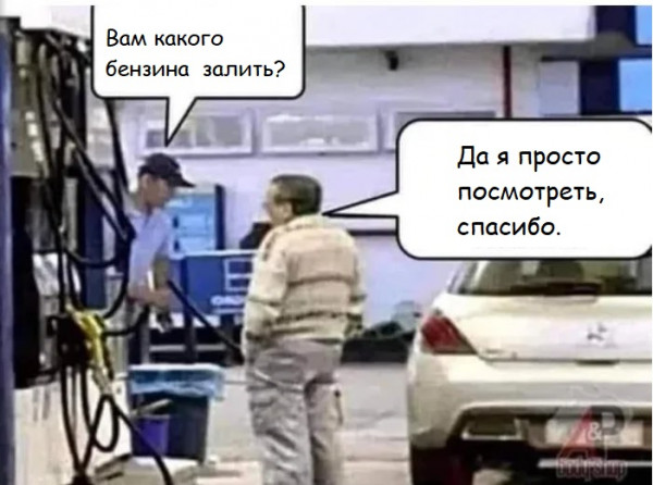 Мем: Gas, Billy Milligan