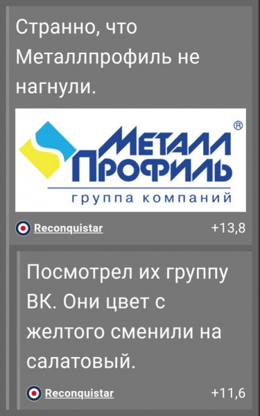 Мем, птица