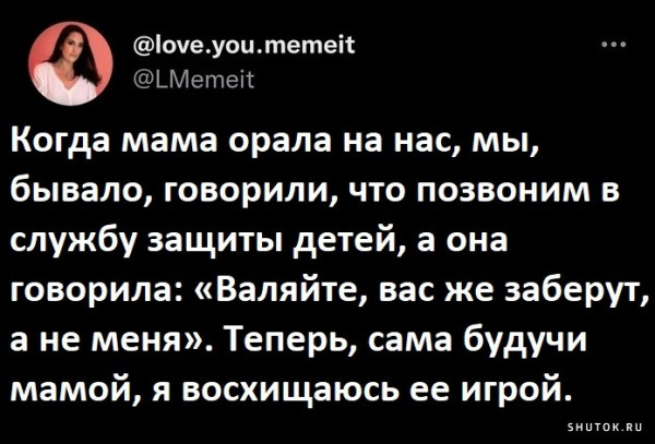 Мем, Джокер