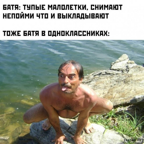 Мем, Джокер