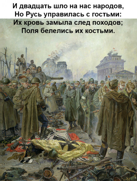 Мем: стихи о Крымской Войне