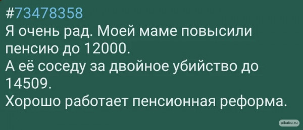 Мем, птица