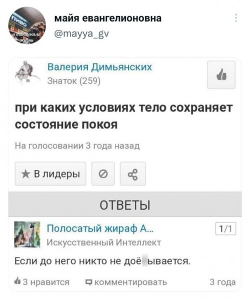 Мем, beauty_foo_ll