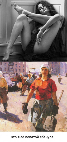 Мем: использована картина "Хозяйка дороги. Портрет асфальтоукладчицы Веры Петровой"