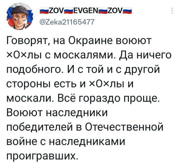 Мем, Кот Отморозкин