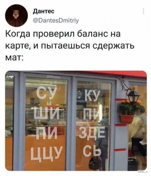 Мем, птица