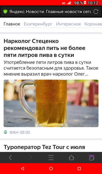 Мем: Новости на Яндексе, banned_banny