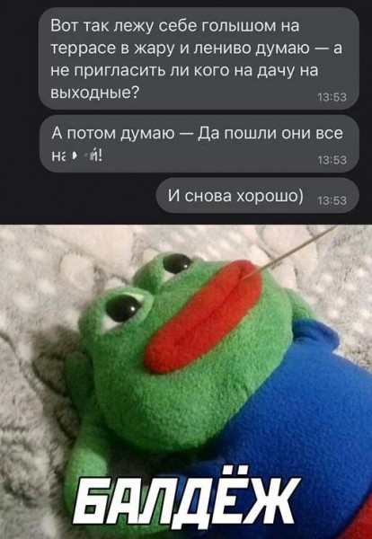 Мем, Брюттон