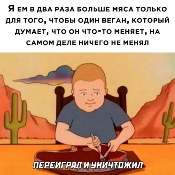 Мем, Брюттон