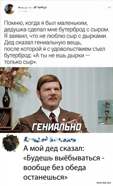 Мем, Джокер