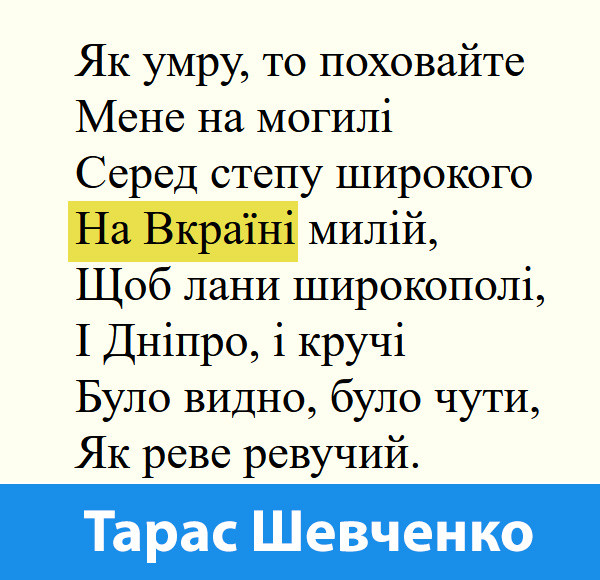 Мем: как умру, похороните НА Украйне милой