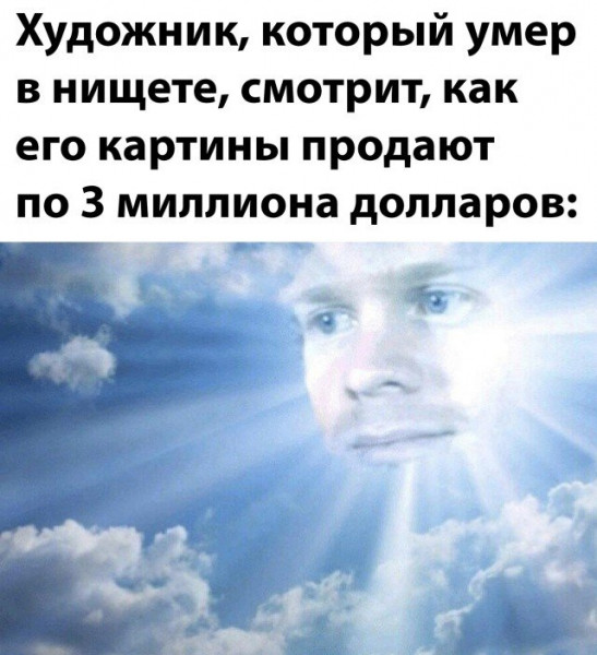 Мем, Брюттон