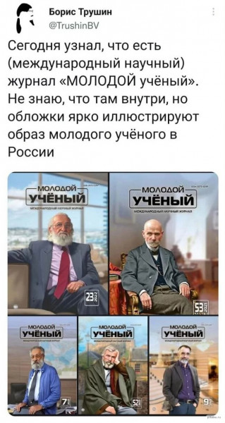 Мем, птица