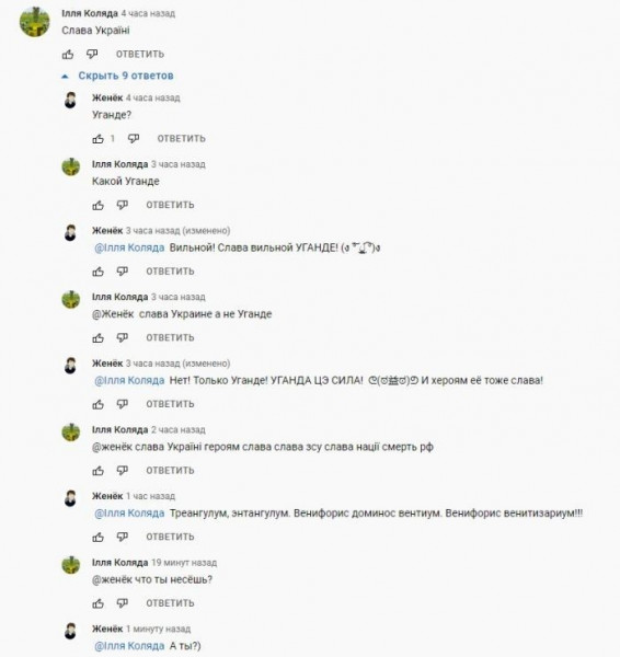Мем, Черная Молния