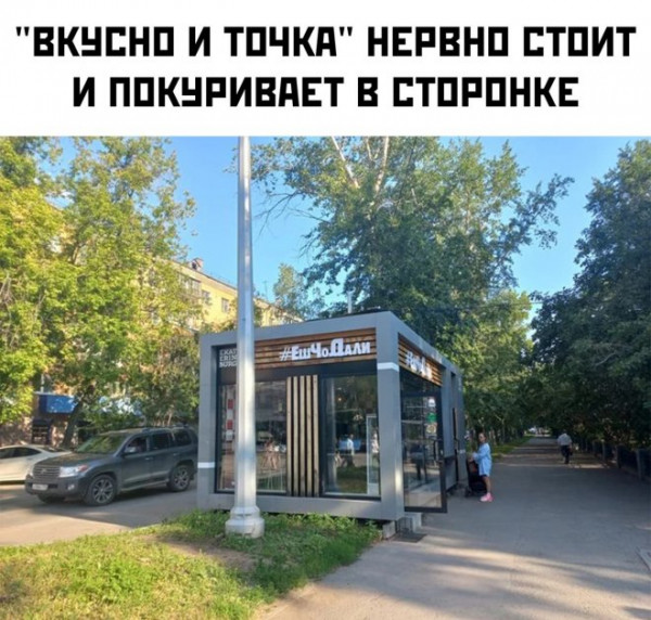 Мем, Брюттон