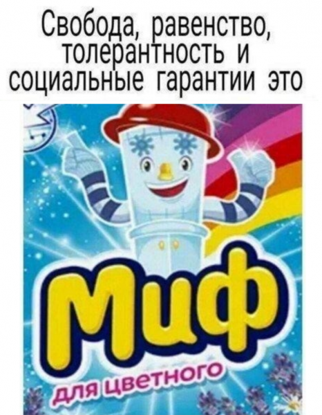 Мем, птица