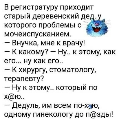 Мем: Врача бы не перепутать..., Максим Ысаев