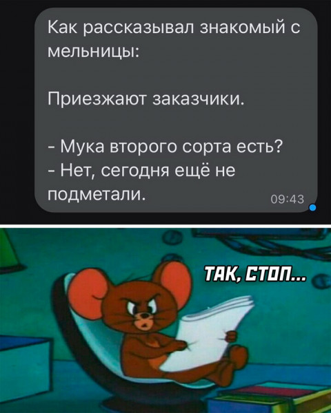 Мем, Брюттон