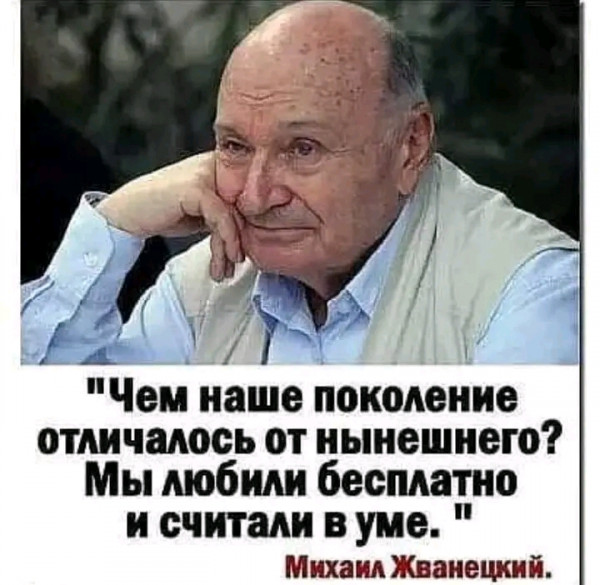 Мем, Оби Ван Киноби