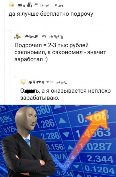 Мем, Брюттон