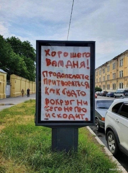 Мем, Джокер