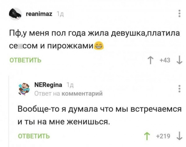 Мем, Брюттон