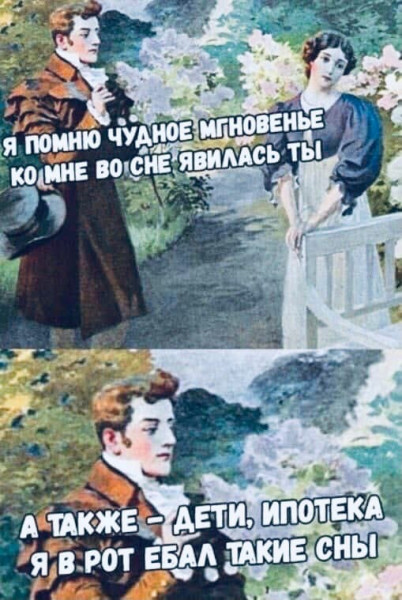Мем, Леонид Хлыновский