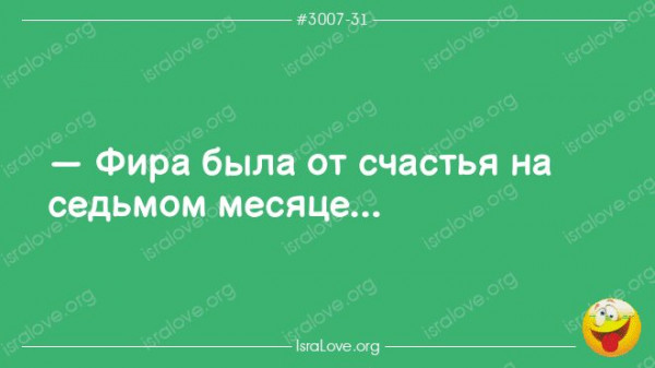 Мем: Еврейское счастье, Леонид Хлыновский