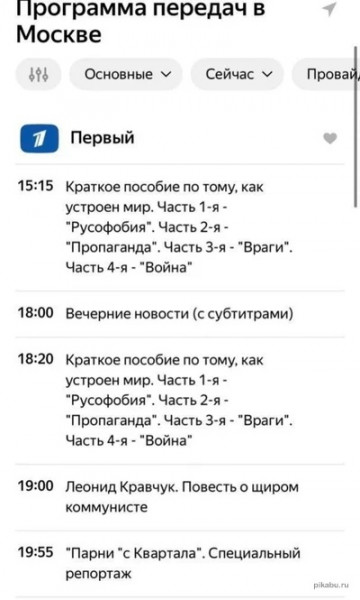 Мем, птица